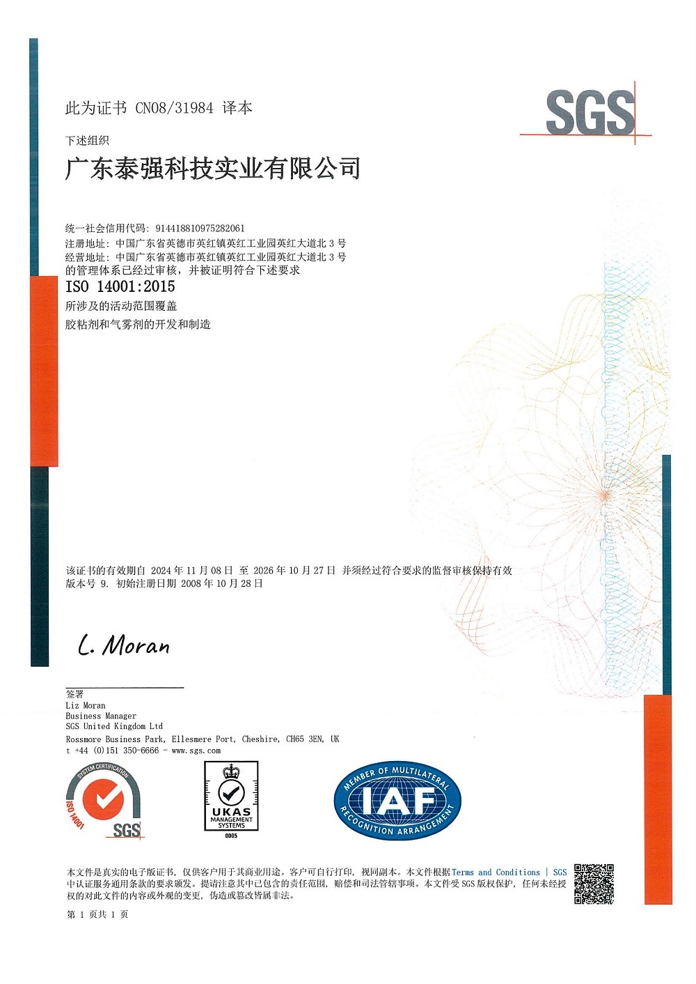 ISO 14001