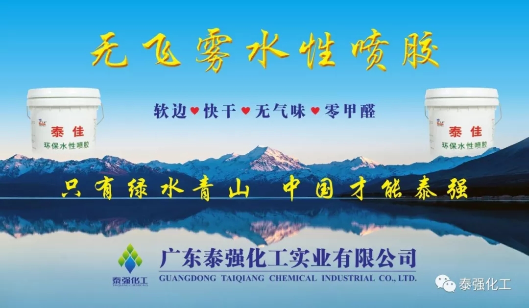泰強化工受邀出席廣東湘楚川家居商會聯(lián)盟盛典暨2018迎春聯(lián)歡晚會(圖9)