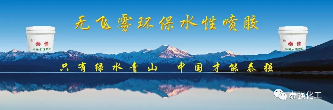 感恩有您 一路同行 ——泰強(qiáng)化工參展中國（廣州琶洲）國際家具博覽會(huì)圓滿落幕！(圖6)